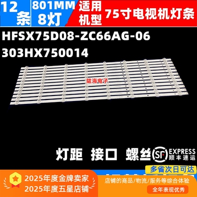 97060KCE_灯条-KANT-370S-12*8灯条_801*12mm_SMC/8N_8串1_570mA