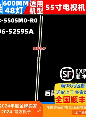 适用三星UE55AU9070 UA55AU8000液晶背光灯BN96-52595A 48EA/BAR
