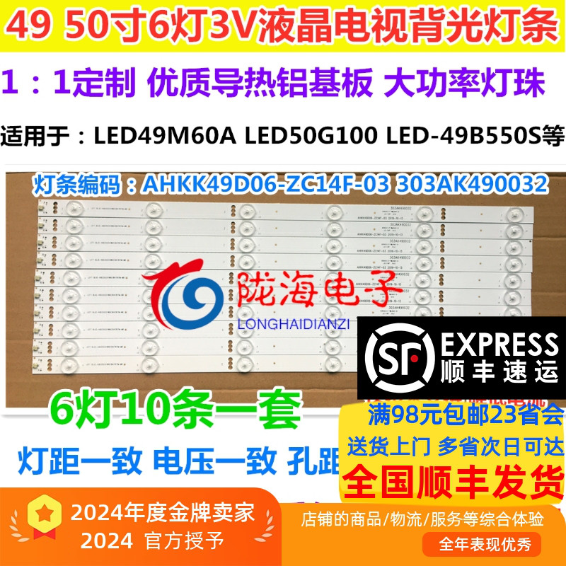 电视机灯条康佳H49灯条