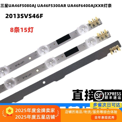 三星UA46F6400AJ全新led灯条