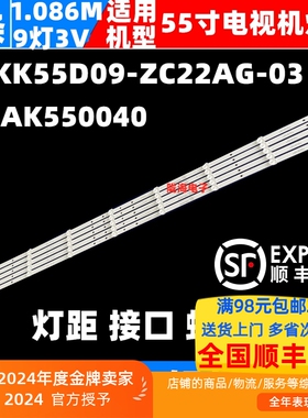 适用康佳LED55K55U A55U灯条AHKK55D09-ZC22AG-03屏72000012YTAK