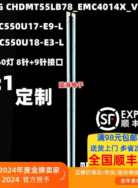 适用长虹55Q5R灯条MPEG CHDMT55LB78_EMC4014X_V0.3背光灯LED灯管