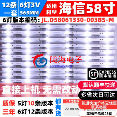 海信LED58M5000U58EC550UA灯条