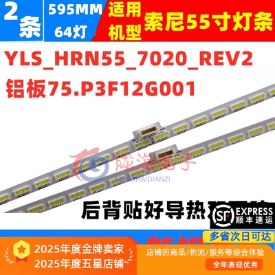 适用索尼KD-55x8500c灯条