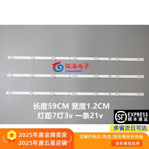 直接上机铝基板LG32MB24灯条