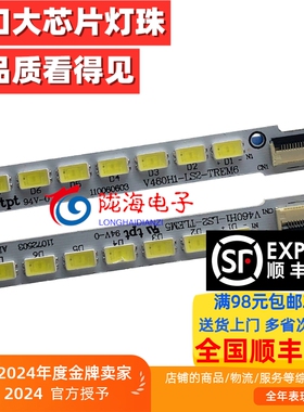 适用TCL D46P6100D灯条V460H1-LS1 V460H1-LS2 LTA460HJ09液晶灯