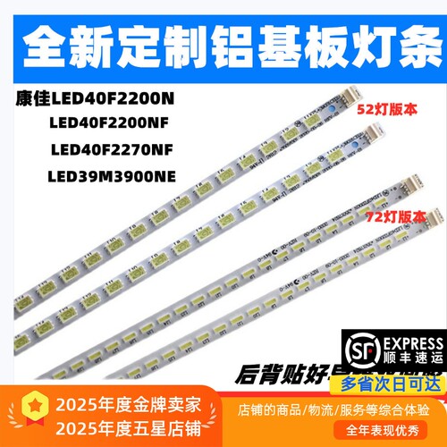 电视灯条康佳LED40F2200N灯条
