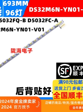 适用海康威视DS-D5032FQ-B D5032FC-A灯条 DS32M6N-YN01-V01灯条