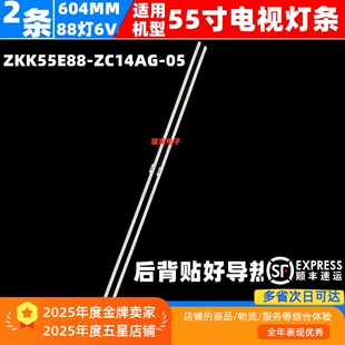仙视M55SAH灯条液晶多媒体显示器SZKK55E88-ZC14AG-05灯条22S4P