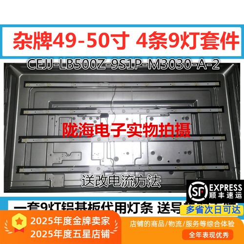 杂牌50寸LED-50D2KA50D灯条