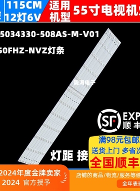 液晶拼接专业显示器DV550FHZ-NVZ灯条JL.D55034330-508AS-M-V01