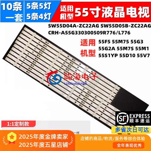 55F5M75G3G2AM7SM1灯条