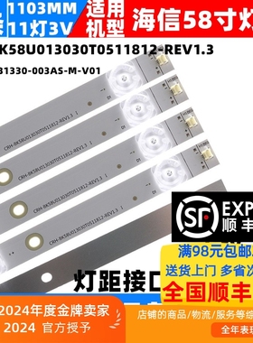 适用海信HZ58A65灯条JL.D580B1330-003AS-M-V01灯条5条11灯凹镜