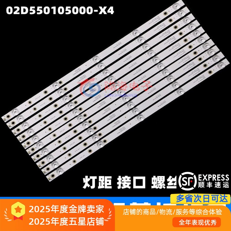 适用长城C155灯条 飞利浦55BDL2051T/93灯条5灯10条LED背光铝灯条