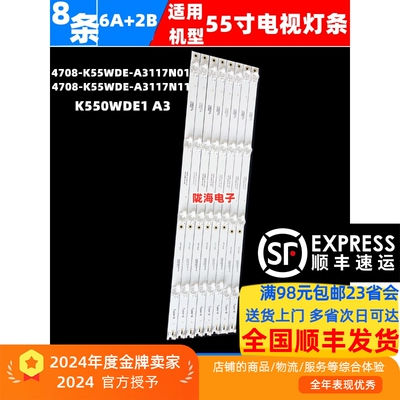 海尔55V3155S31灯条收藏发顺丰