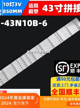 杂牌43寸拼接屏灯条DS-CG43-02-V01 DSBJ-WG 6条10灯一套