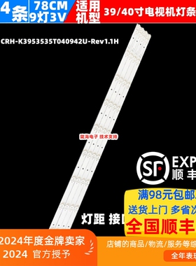 适用TCL L40F1880E灯条CRH-K3953535T040942U-Rev1.1H适用一套