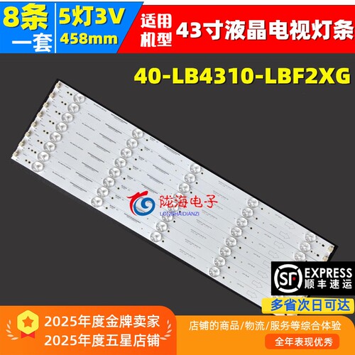 适用TCLL43F3310-3D灯条