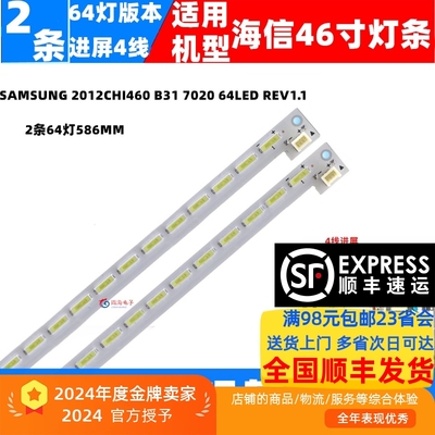 海信LED46K360X3D铝基板直接上机