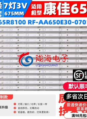 适用康佳LED65M1灯条LED65R8100 RF-AA650E30-0701S-09液晶背光灯