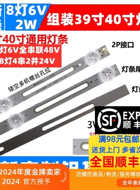 38.5寸39寸40寸LED液晶电视背光灯条8灯75厘米铝基板灯条MS-L2695