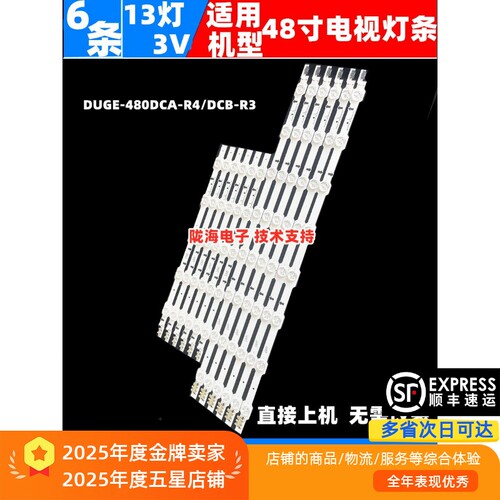 适用三星UA48HU5903J UA48HU6400灯条DUGE-480DCA-R4  BN96-32177
