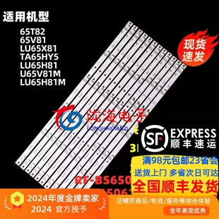 65T91灯条P8005 适用海尔65T82 U65V81 U65V81M 3P65P8006 65T86