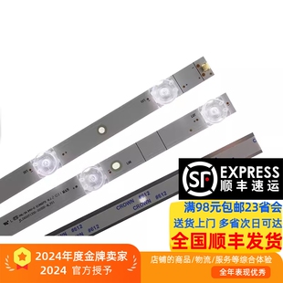 65寸液晶电视7灯3V凹镜灯条JL.D65071330-003DS-M_V01灯条