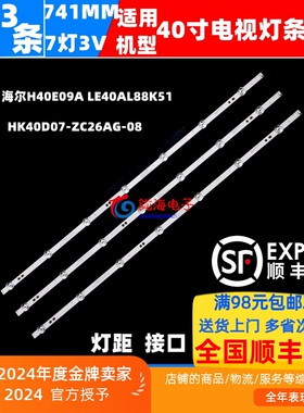 适用乐融D40PHFCNN LE40AL88K51灯条HK40D07-ZC26AG-10 303HK4000