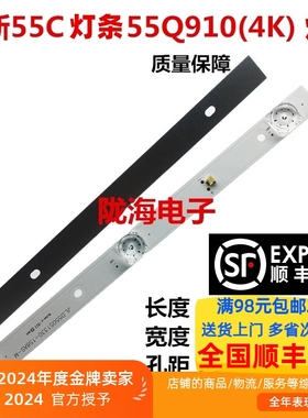 适用TCL 55Q910(4K)灯条 夏新55C HPP 55H3200灯条一套5灯10条
