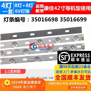 适用于康佳LED42M3800NF灯条LED42M3800E LED42M2800 35017637/38