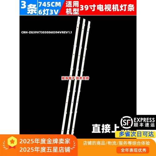 39T4灯条技术支持全新质保