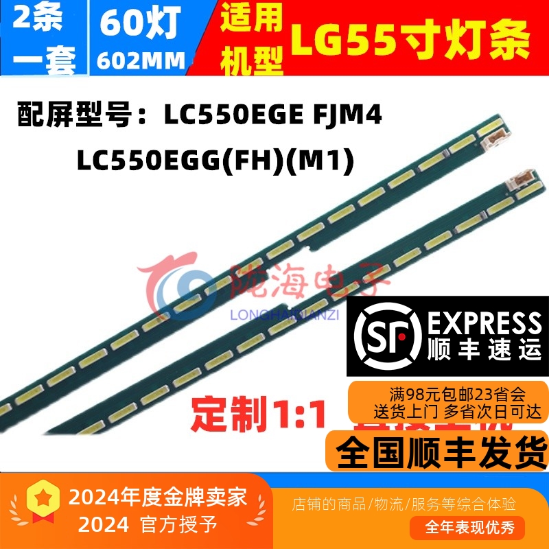 适用LG 55UH615T-DB 55HU6150-CB背光灯条6922L-0159A 6916L2318A