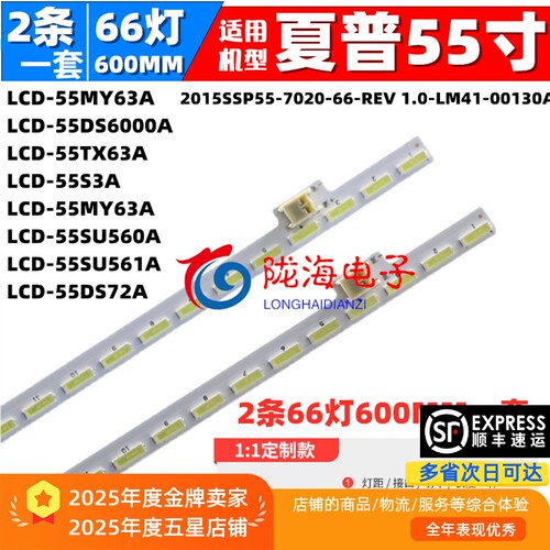LCD-55SU560ALCD-55SU561A灯条