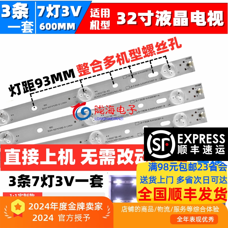 飞利浦BOM3201F灯条顺丰发货