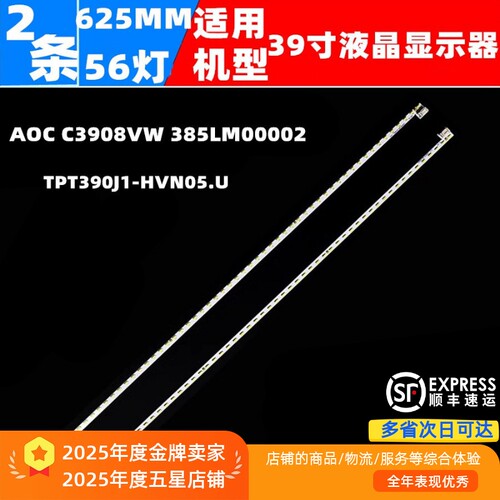 39CL84CD/1 冠捷AOC C3908VW 385LM00002灯条TPT390J1 -HVN05.U
