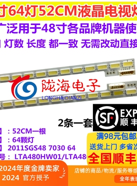 适用TCL L48E5020E L48E5060A-3D L48E5000-3D L48E5010E灯条led