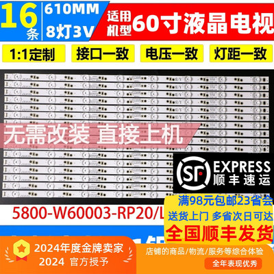 创维60F6/60N2/60E6200灯条