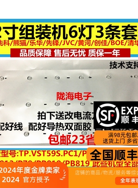 组装机32寸LED灯条杂牌液晶电视通用灯条6灯3V6V灯条主板PB818 9