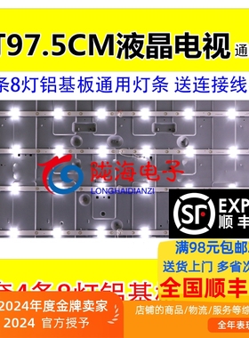 海尔48A6M LE48G310Z 48AL88A81灯条RF-AE480E30-0801S 06-48F7