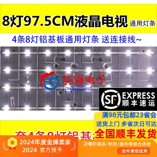 海尔48A6M LE48G310Z 48AL88A81灯条RF-AE480E30-0801S 06-48F7