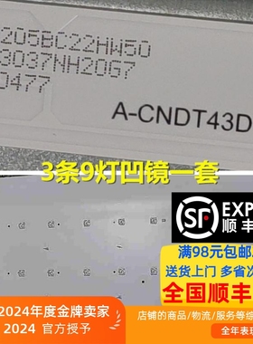 46寸液晶监视器冠捷玛雅CM4619灯条A-CNDT43DC67 3条9灯凹镜LED