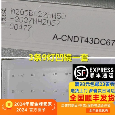 46寸液晶监视器冠捷玛雅CM4619灯条A-CNDT43DC67 3条9灯凹镜LED