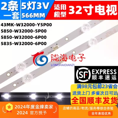 创维32E1A32E1C32E361S灯条