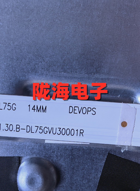 适用于熊猫LE75E06K灯条DL75G 14MM DEV0PS 1.30.B-DL75GVU30001R