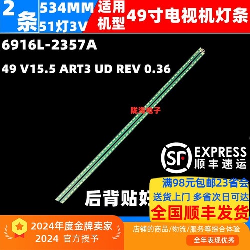 49UF6800-CA灯条49UF7700-CC