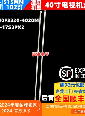 适用TCL L40F3320-3D灯条配屏LVD400SE2L SDSW03 V1 TMT-40F3320