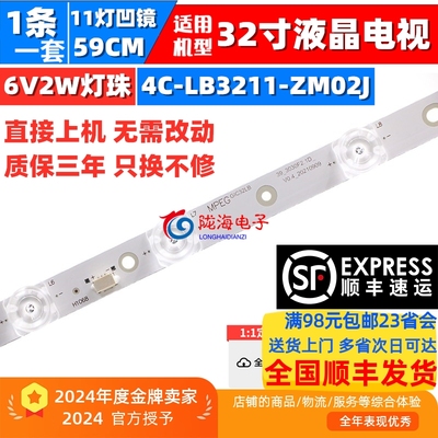 收藏发顺丰32L56灯条全新灯条