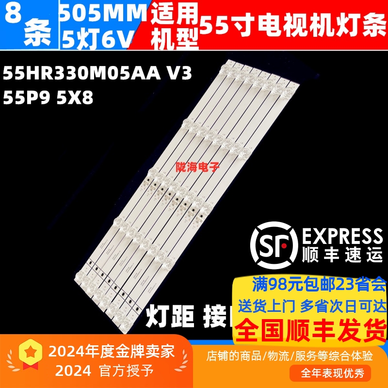 55P955C79灯条55P95X8