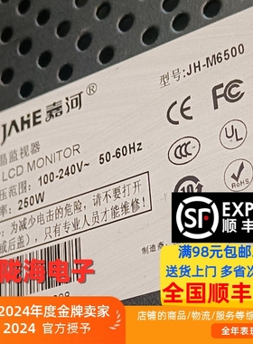 65寸液晶监视器适用于嘉河JH-M6500灯条配屏V650DK1-LS1